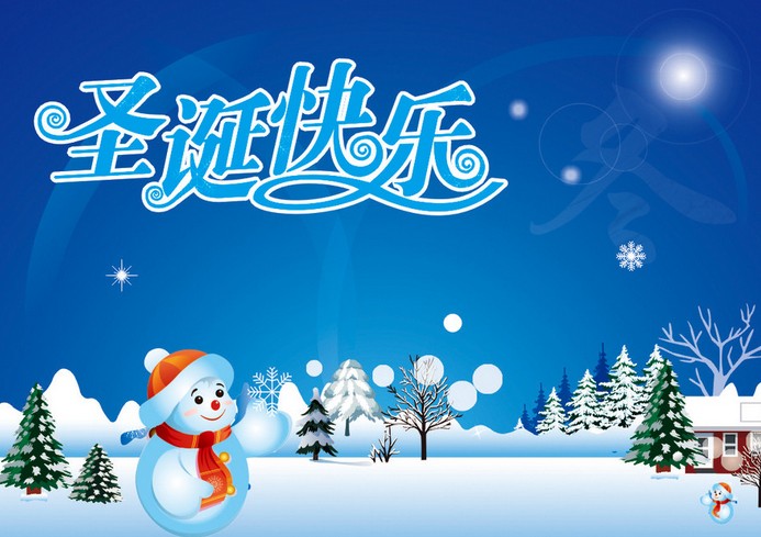 南洋防爆電機祝福大家圣誕快樂。